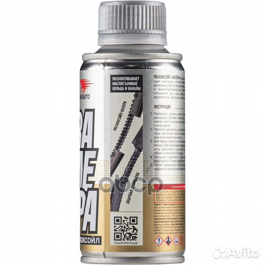 Раскоксойл ВМПАВТО 100мл Валера 9601 ВМПАВТО