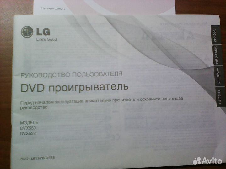 DVD плеер