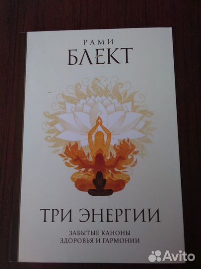 Книги Рами Блект 2книги