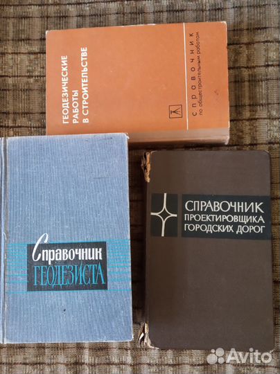 Книги по строительству, геодезии и проектированию