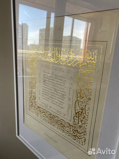 Шамаиль ручной работы