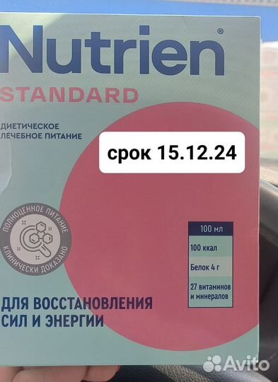 Смесь нутрилак