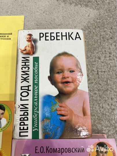 Книги Е.О. Комаровского 2 шт. Цена за все книги