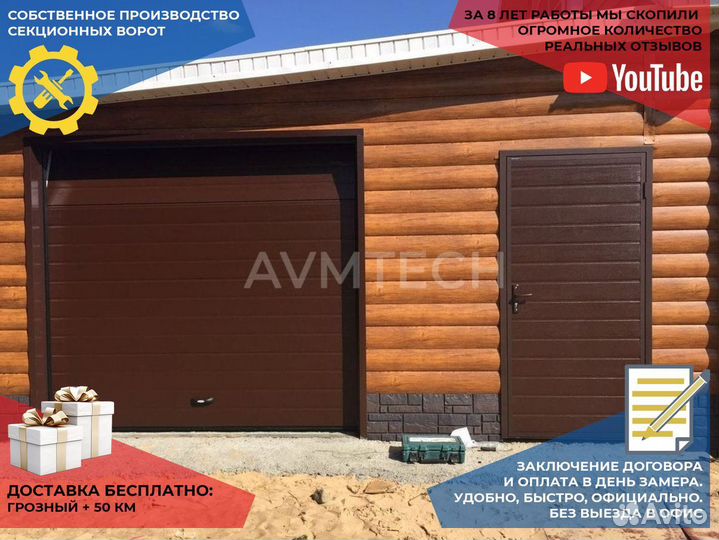 Секционные ворота для гаража