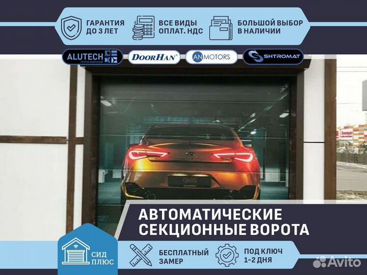 Гаражные секционные ворота