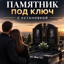 Памятники от производителя с установкой под ключ, Кременчуг
