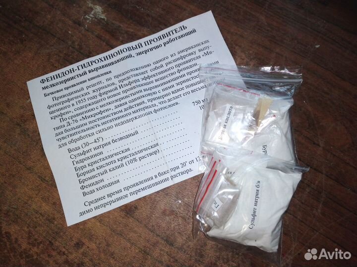 Фотохимия из отдельных компонентов (бензотриазол)