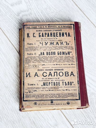 Генрик Ибсен 1909 Том 2 полное собрание сочинений