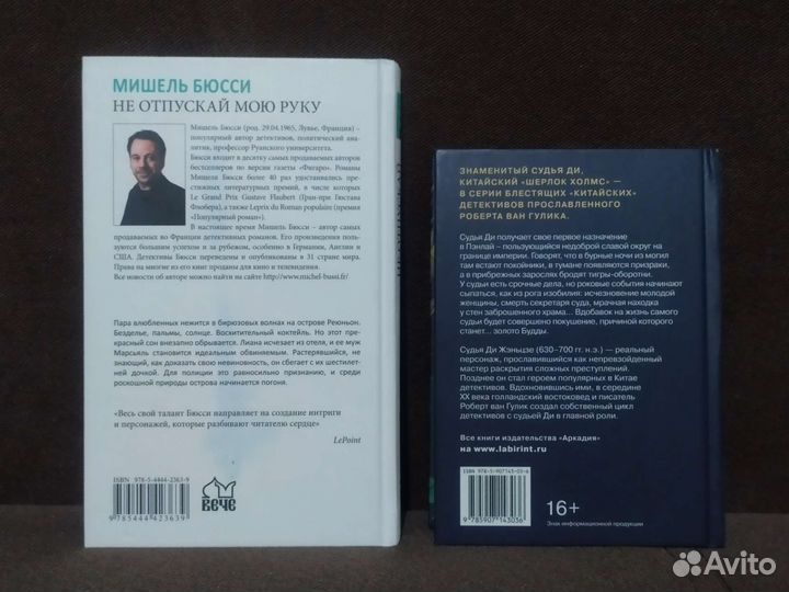 Книги детективы, цена указана за 1 шт