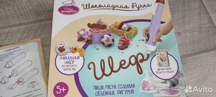 Шоколадная ручка