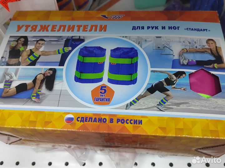 Утяжелители для рук и ног