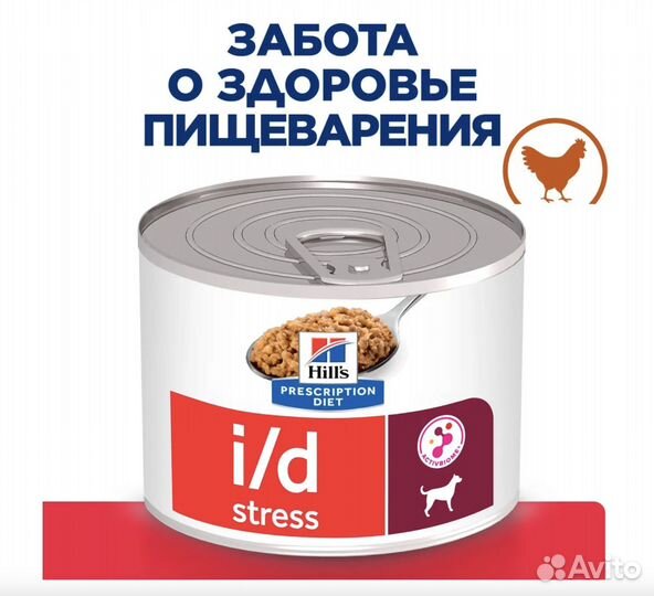 Влажный корм Hill's Prescription Diet i/d Stress