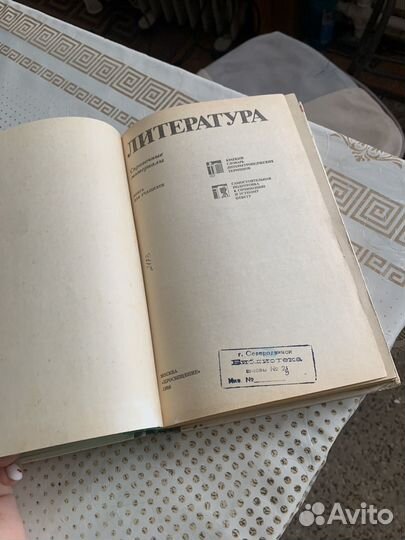 Учебники СССР литература справочные материалы