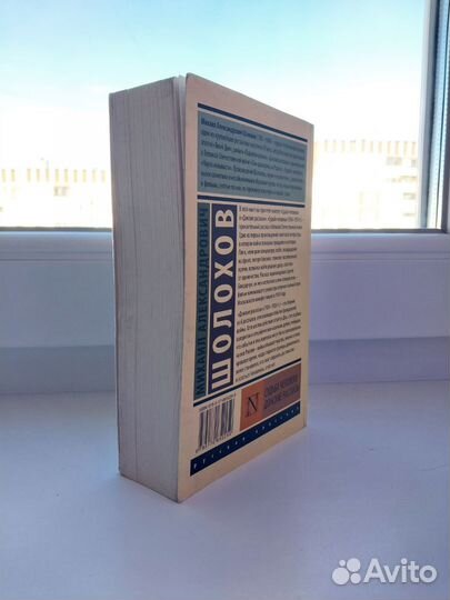 М. А. Шолохов — Судьба человека, Донские рассказы