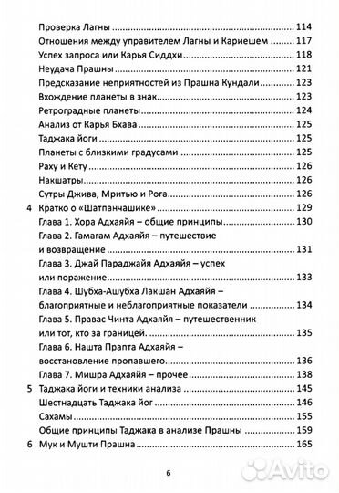 Прашна Шастра. 1,2 тома. (Книги Астрология)