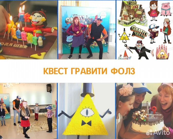 Детские праздники