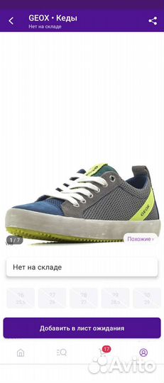 Кеды для мальчика 32 размер