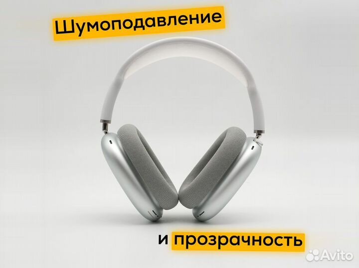 AirPods Max «Металл, Гарантия»