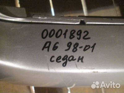 Бампер задний Audi A6 C5 1997-2005