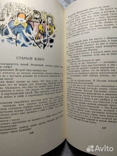 Отчаянный, отчаливай