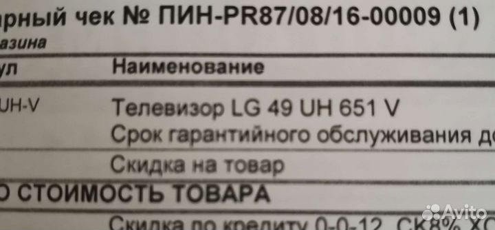 Телевизор smart tv 49 LG