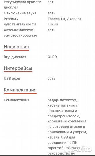 Сигнатурный радар-детектор Supra drs-sg171v