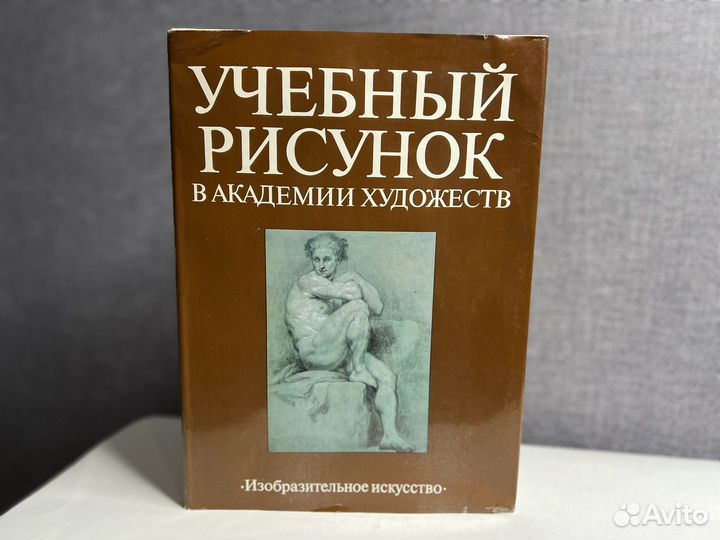 Книги искусство живопись рисование художники