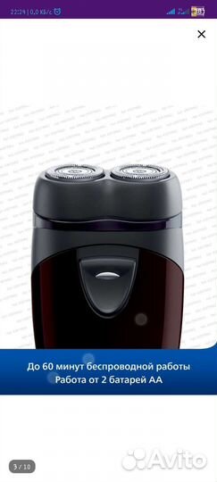 Бритва электрическая philips