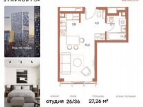 Квартира-студия, 27,3 м², 26/36 эт.