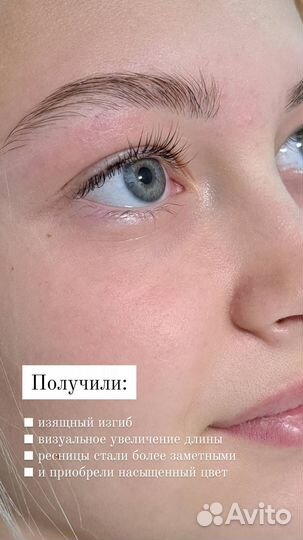 Мастер бровист. Брови. Ламинирование ресниц