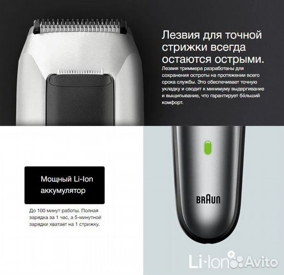 Триммер Braun BT 5065 для бороды -новый