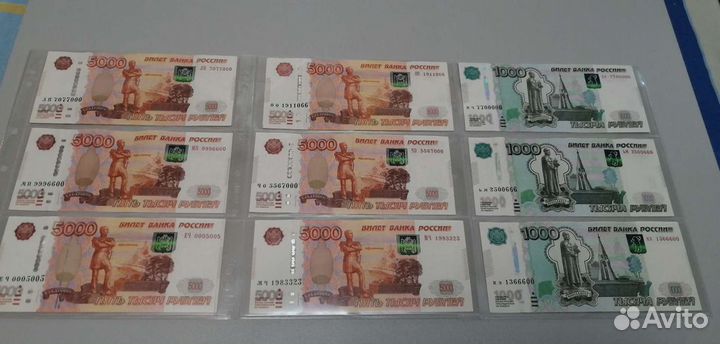 Купюры с редкими красивыми номерами