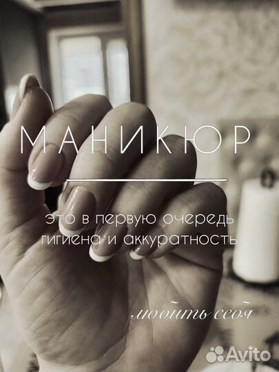 Маникюр, педикюр, брови