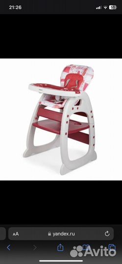 Стульчик для кормления babyton
