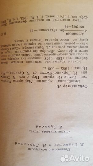 Фейтвангер