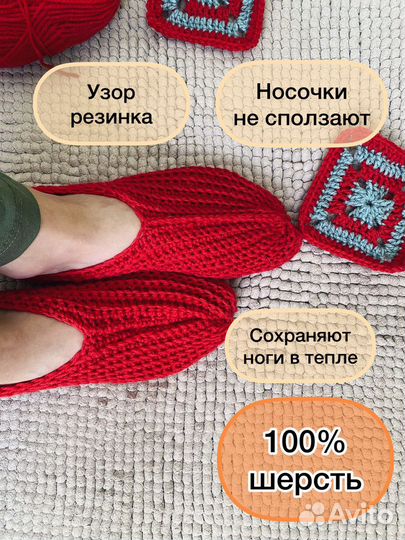 Носки шерстяные вязаные, красные