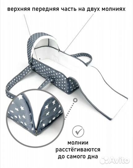 Сумка - переноска для новорожденного