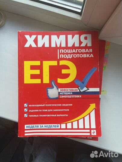 Биология, Химия, Русский язык ЕГЭ