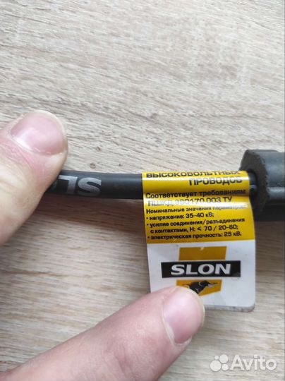 Комплект высоковольтных проводов