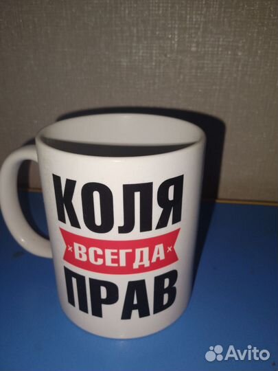 Кружка именная новая