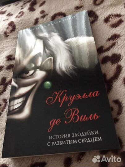 Книги злодеи disney