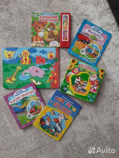 Детские книжки для малышей пакетом