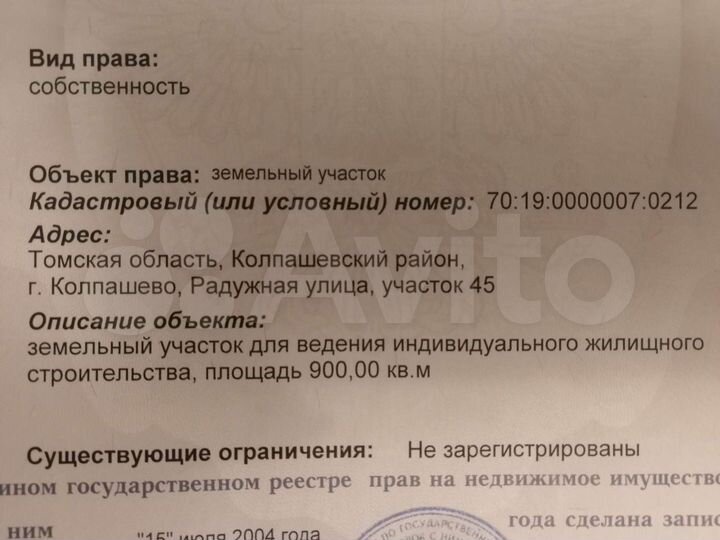 Участок 9 сот. (ИЖС)