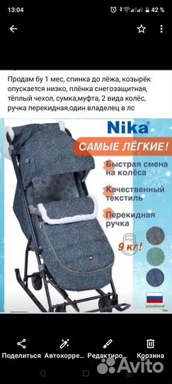 Санки коляска