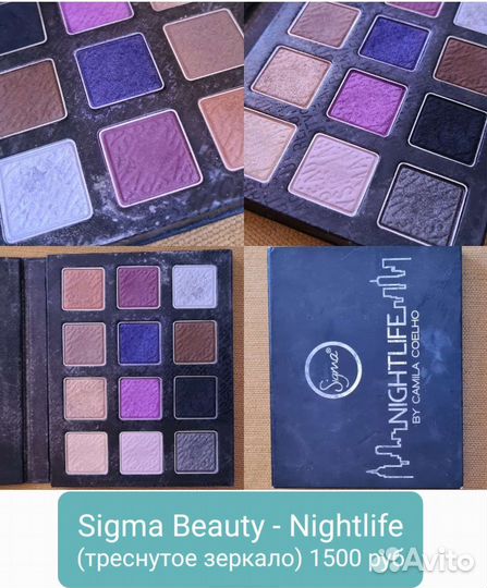 Sigma Beauty Nightlife Тени