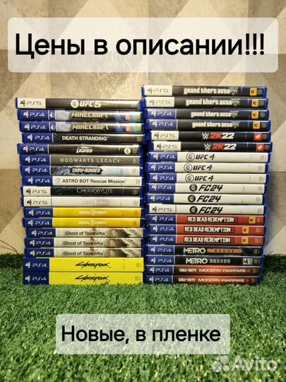 Новые игры для Sony PS4 ps5