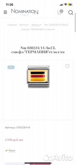 Браслет nomination со вставками