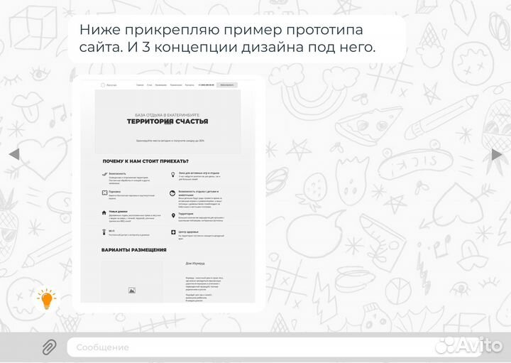 Создание сайта + продвижение в Ижевске. 3 дизайна