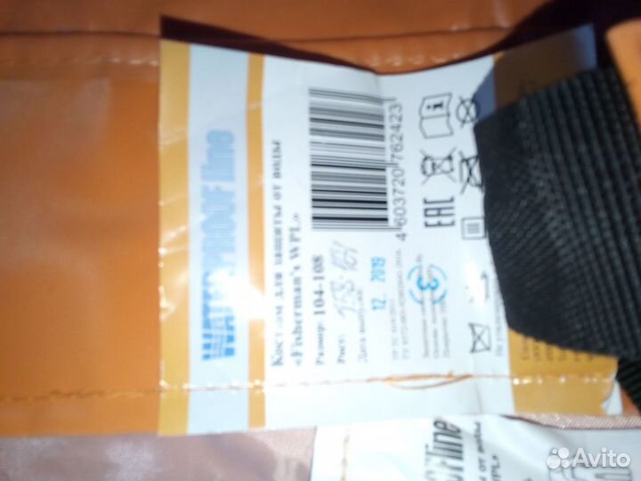 Костюм для охоты и рыбалки