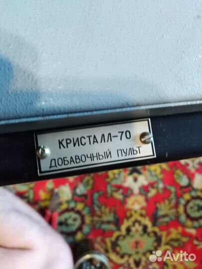 Кристалл-70